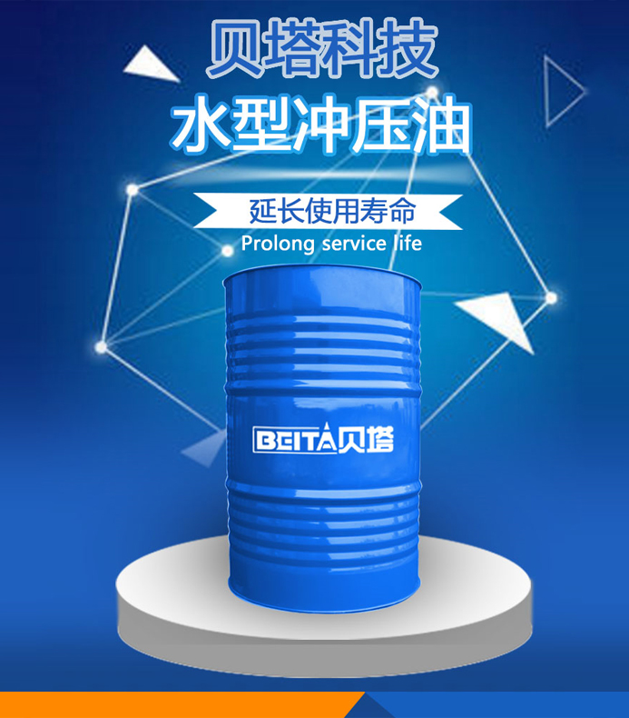 水性沖壓油 水性沖壓油